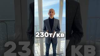 Квартира на море в сданном доме #рассрочка #море #новостройки #инвестиции #недвижимость #сочи #анапа