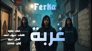 غُربة (Ghorba) – ليه بقينا غُربا وسط أقرب ناس؟ 💔  Arabic Rap About Betrayal  2026 | Official Release