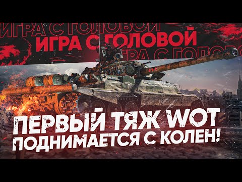 Video: Watter Modules Om Op Die IS-7 In World Of Tanks Te Installeer?