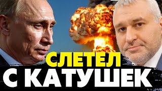 🔥путин хочет «взять на понт» страны НАТО! Фейгин об угрозах плешивого бомбардировками Европы!