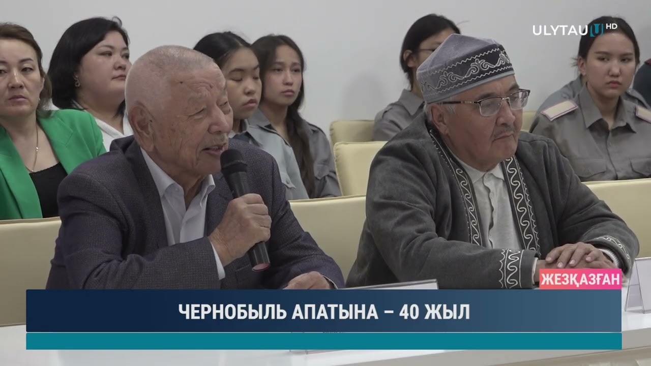 ЧЕРНОБЫЛЬ АПАТЫНА – 40 ЖЫЛ