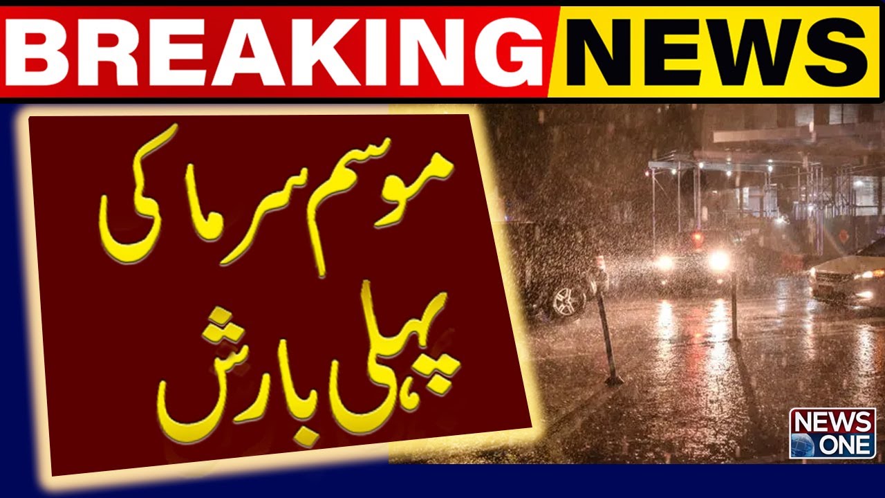 Latest Updates | First Winter Rain Brings Pleasant Weather | Breaking Update