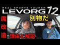 【12話　1.8 ターボの覚醒】　ARCインタークーラーの効果ってあるの？