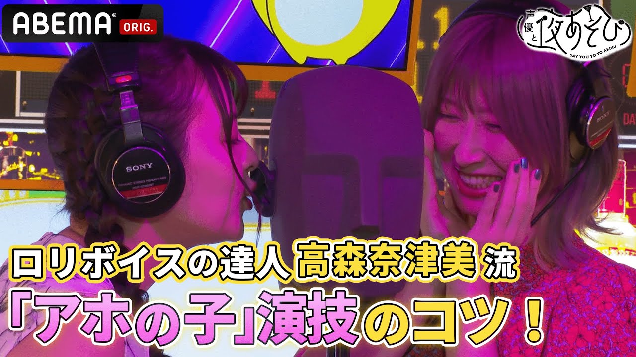 「声優講師に