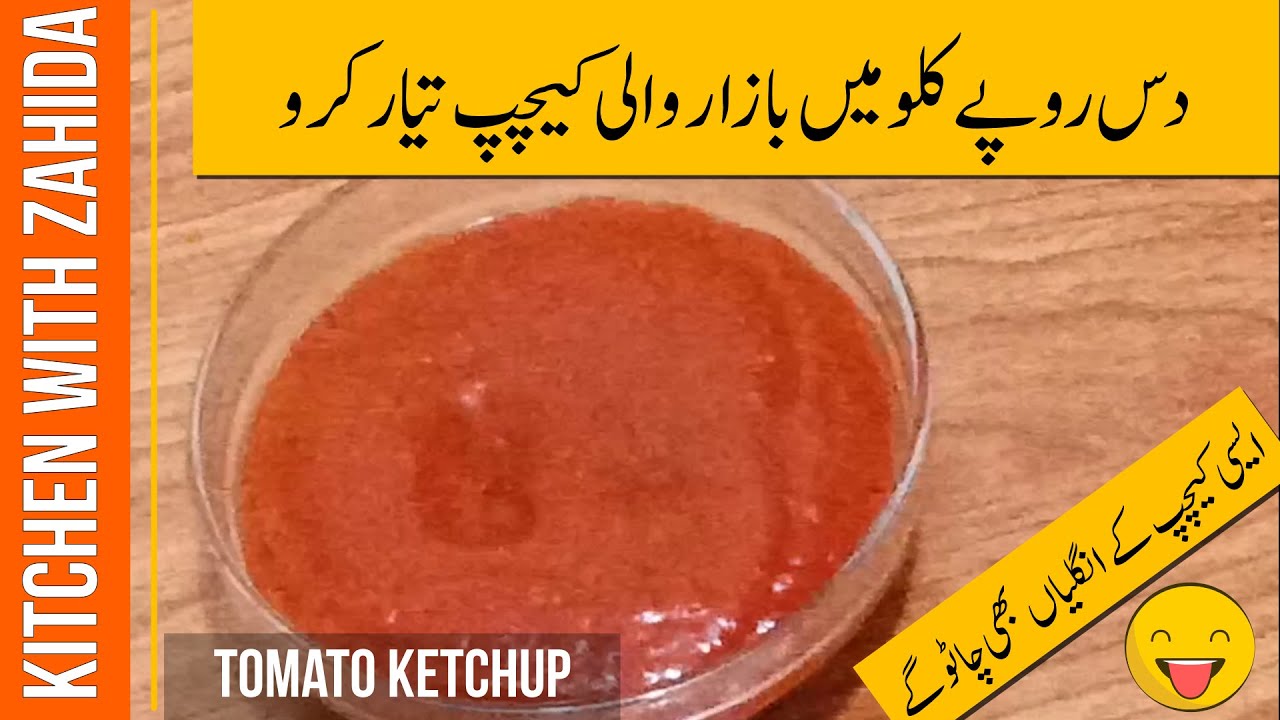 Tomato ketchup Recipe Homemade Tomato Ketchup Banane ka Tarika By