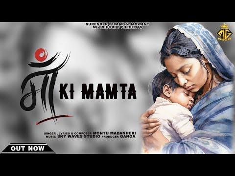 MAA KI MAMTA (OFFICIAL VIDEO) : MONTU MADANHERI | MOTHER'S DAY SPECIAL SONGS 2025