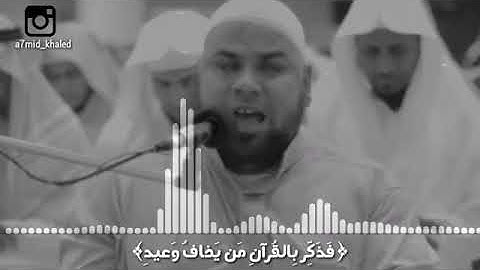وَاسْتَمِعْ يَوْمَ يُنَادِ الْمُنَادِ مِن مَّكَانٍ قَرِيبٍ/ سورة ق-الشيخ عبدالله كامل #القرآن_الكريم