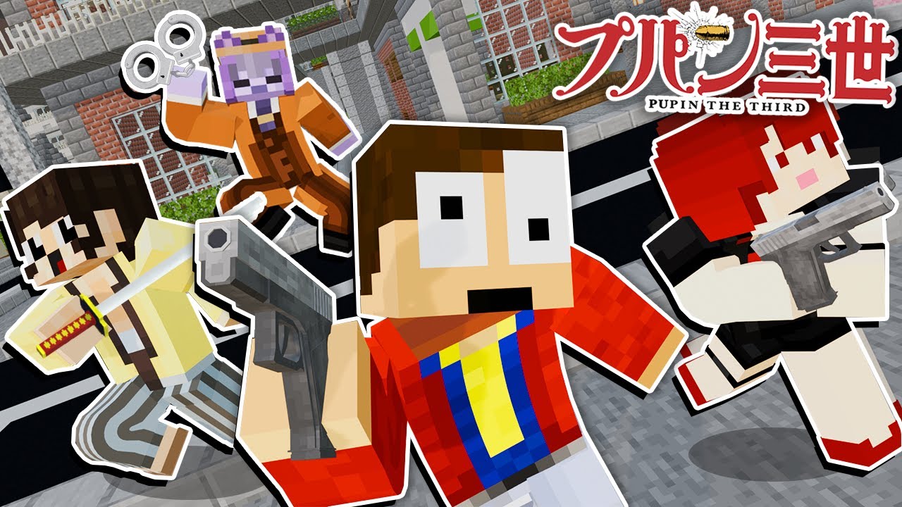 【映画】プパン三世『盗まれた伝説の秘宝』