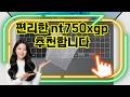 ❤️추천 nt750xgp ✨최고의 16인치 키스킨으로 노트북을 새롭게!🖥️ 보호와 스타일을 동시에!