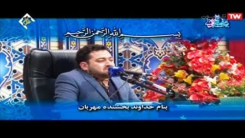 الإنسان 23-31 والكوثر - القارئ سعيد برويزي