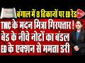 ED Raids At Multiple Locations Linked To TMC Leader Madan Mitra Trigger A Political Stir |Capital TV