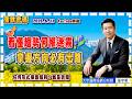2026.6.11 張宇明台股解盤  看懂趨勢何懼迷霧，掌握方向必有出路！【#張宇明分析師】