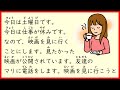Easy Japanese Listening Story - My Holiday [ENG SUB]