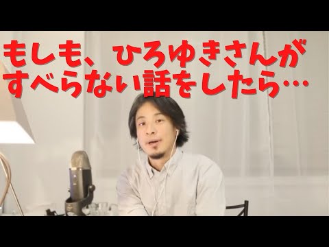 ひろゆき流【すべらない話】「ガス代」ほっしゃん。｜ひろゆきメーカー