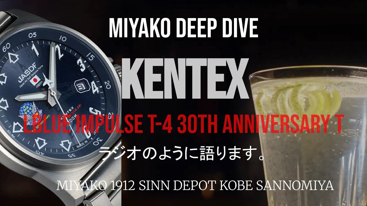 KENTEX] S815M Blue Impulse T-4 30th Anniversary Titanium Solar In