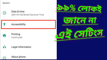 Android Phone Most Important And Useful  Secret Setting In Accessibility | Bangla 2021