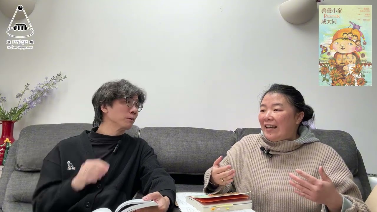 【飛地英國選書﹕善養小童成大同】家庭是民主的實驗室:心理歷史學視角下,納粹崛起與兒童恐怖教育的關聯。 縮圖