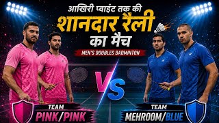 🔥आखिरी प्वाइंट तक रोमांचक रैली 🏸#badminton  #game #play #sports #smash #shortvideo #drop #trending 