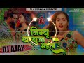 Nimbu kharbuja bhail 2 khesari lal yadav    jumping bass mix dj ajay sanam