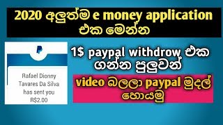 New emoney application 2020 with payment proof screenshot 1