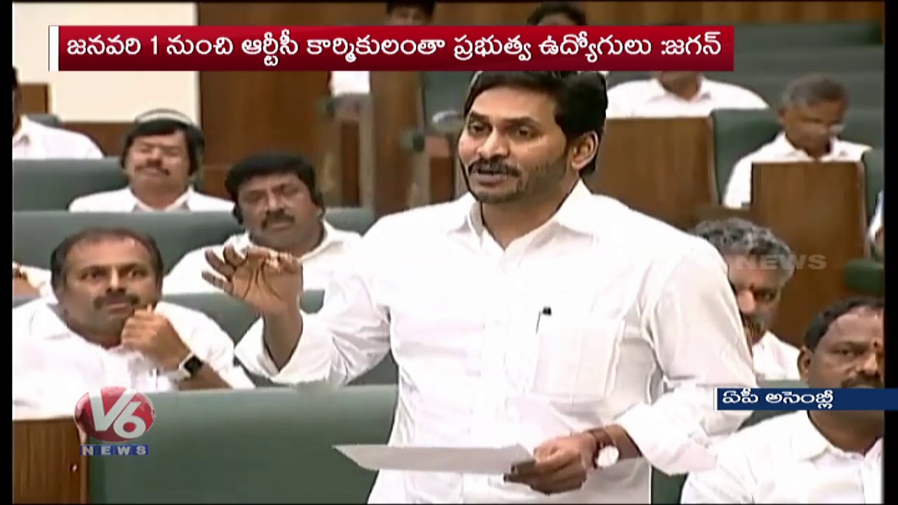 APSRTC Merger Bill Passed In AP Assembly | V6 Telugu News