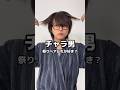 アレンジの解説出そうかな？　#メンズヘアセット　#ウルフ男子
