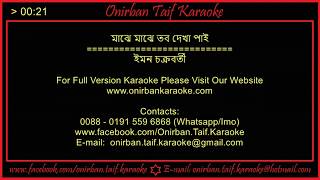 Watch Majhe Majhe Tobo Video Free Hatkara watch majhe majhe tobo video free hatkara