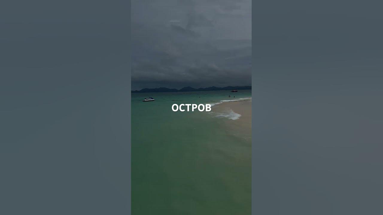 Natalia 274 отдых океан