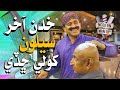 Khudan vip salon khole chaadi  ali gul mallah  sherdil gaho  akber utradi   barber shop