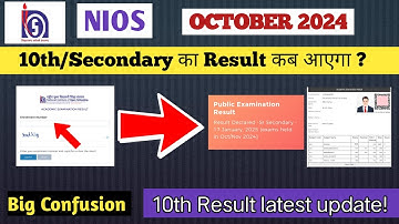 Nios 10th result big latest update ! आज ही declared किया जाएगा ?