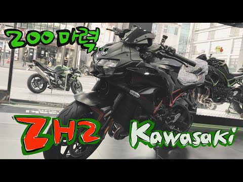 <strong>Kawasaki</strong> zH2 / 배기음 / 가와사키 성북