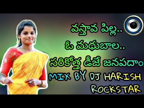 Vasthava Pillo O Madhubala Dj Song  Mix By Dj Harish Rockstar