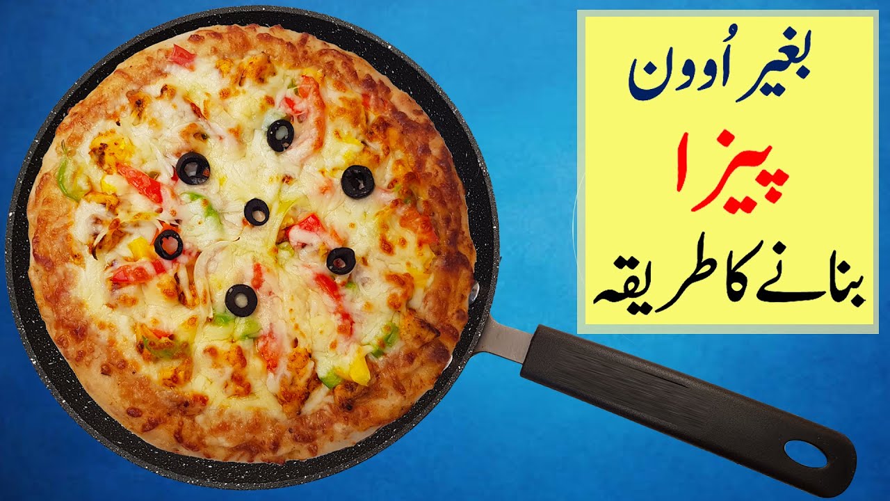 How To Make Pizza Without Oven Oven Ke Bagair Pizza Ka Tarika Urdu