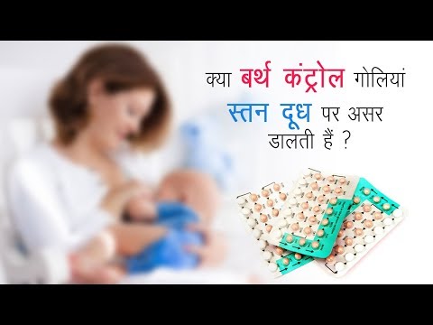 वीडियो: क्या मैं गर्भावस्था के दौरान स्तनपान कर पाऊंगी?