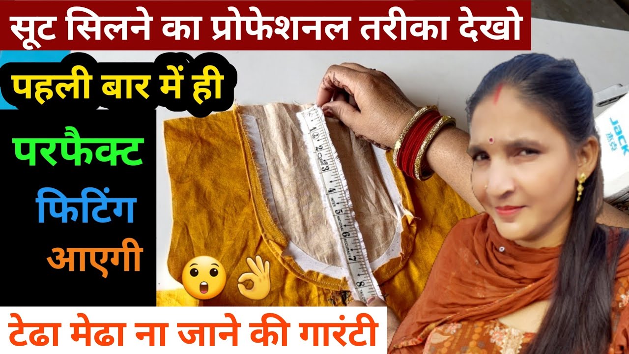 Kurti Stitching Tutorial For Beginners Kurti Ki Silai Kaise Karen
