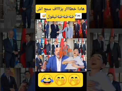 لا لا هاداا بزااااااف والله