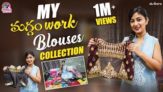 My Maggam Work Blouses Collection || Tips ||  Manjula Nirupam || Strikers