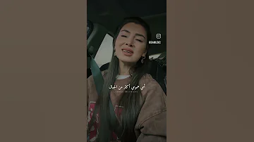 امي لا احد يفهمني حالات واتس حزينة اغنية تركي 