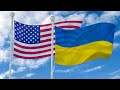 США підтримують Україну