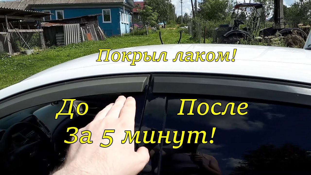 Наклейка ветровиков на авто
