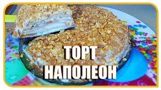 Как приготовить торт Наполеон. Диетический рецепт быстрого торта по диете Дюкана. Как приготовить торт Наполеон. Диетический рецепт быстрого торта по диете Дюкана.