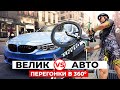 Что БЫСТРЕЕ проедет по Москве ― автомобиль или велосипед? Скорость В МЕГАПОЛИСЕ: