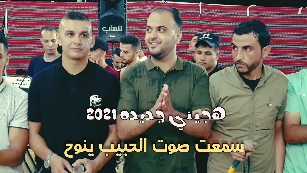 لحن   الهجيني  الطرب _ سمعت صوت الحبيب ينوح  مع  تيسير ابوسويرح وايوب ابو جليدان