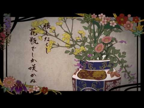 【GUMI･歌愛ユキ】花ゆきの舟【VOCALOID OriginalPV】