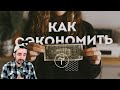 Фишки тильда | Как сэкономить на тарифном плане?