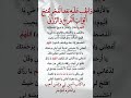 الرزق واظب عليه بعد الفجر لفتح أبواب الفرج والرزق كتاب الأحزاب الكافية والأوراد الشافية 
