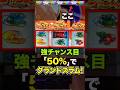 【モンキーターン】ギャンブラーで最後の白を突破すればグランドスラム！#パチスロ #スマスロ #パチンコ #当たり動画 #激アツ #脳汁 #モンキーターン #モンキーターンv #山佐