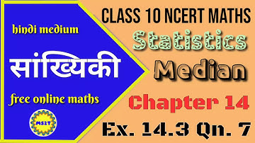 Class 10 Maths Ncert Chapter 14 Ex 14.3 Qn 7 Statistics  सांख्यिकी