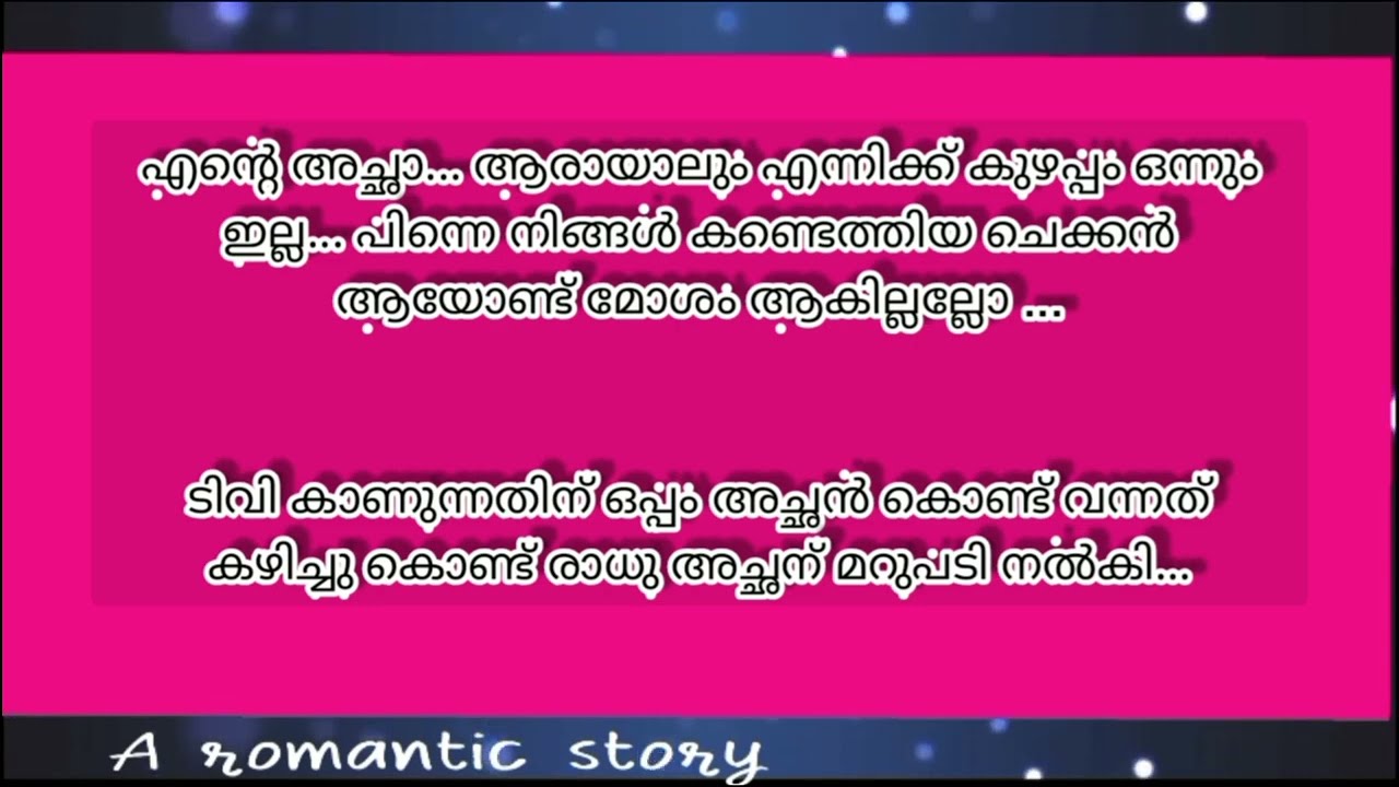 പ്രാണനായി /റൊമാന്റിക് സ്റ്റോറി /Salimkarulai /