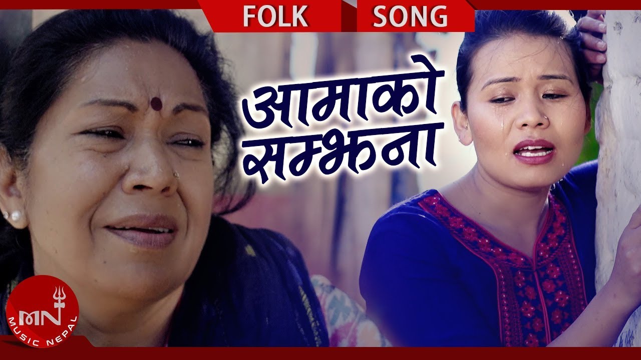 nepali lok geet purbeli New Lok Dohori 2075/2018 | Aamako Samjhana - Lila Kuwor Gurung Ft. Rama Thapaliya